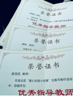“众志成城 抗击疫情”书画比赛八中师生荣获佳绩440.png